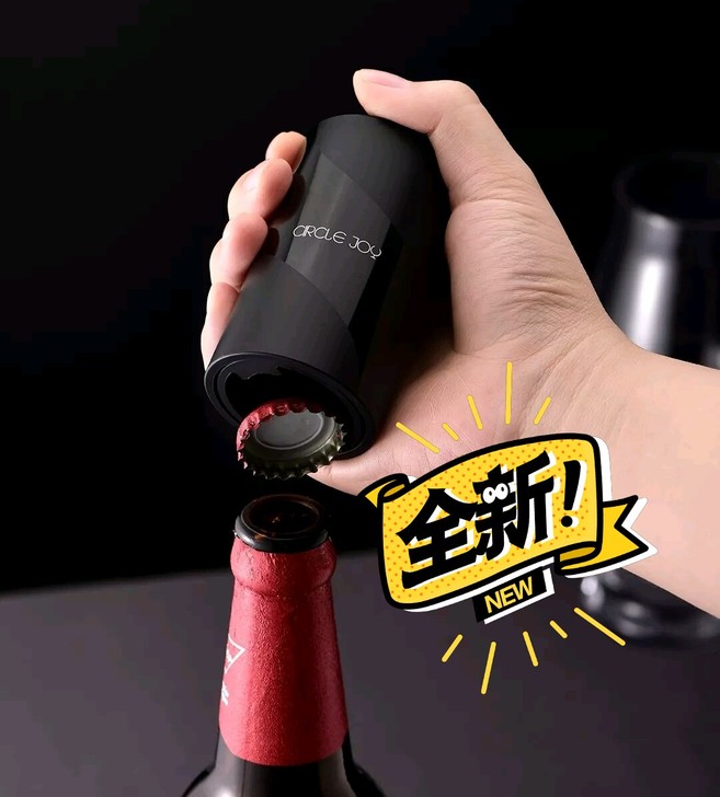 小米有品圆乐自动开瓶器饮料电动启瓶器起子