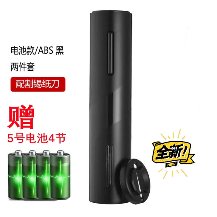 电动红酒开瓶器，8秒轻松优雅开瓶，真空7天...