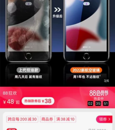 苹果6P/7P/8P钢化膜 全新，带包装，...