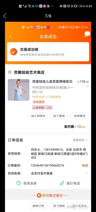 芭蕾娃娃和路易十四儿童芭蕾舞短裙练功服吊带...