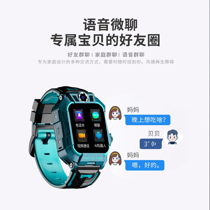多功能支付 通话 小天才儿童电话手表z6全...