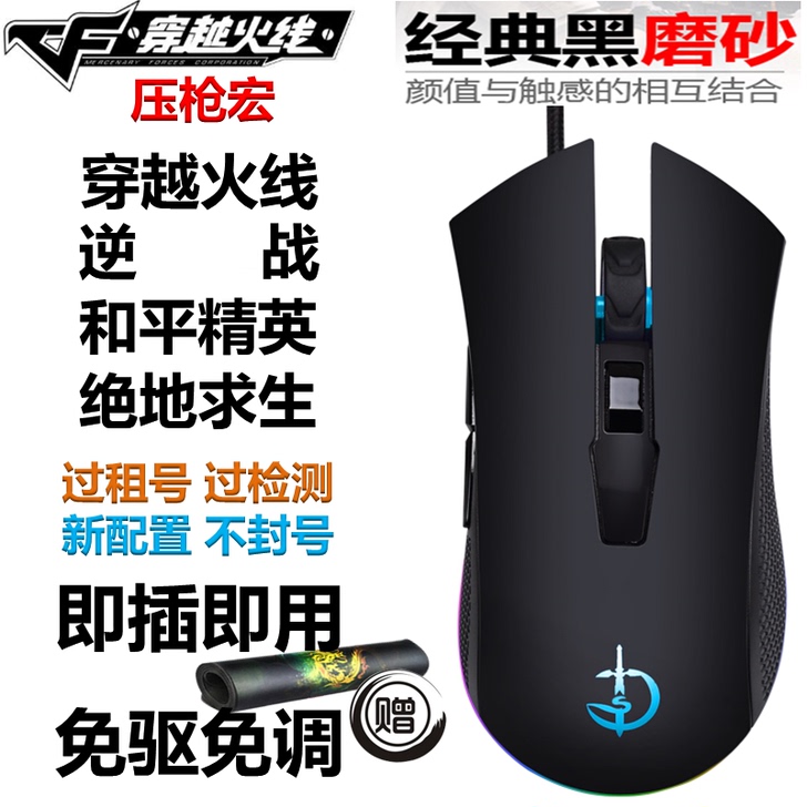 剑圣一族 有线鼠标，到手发教程