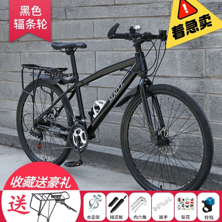 成人用自行车男女学生山地车公路车脚踏单车变...