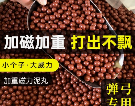 自用精品 弹弓专用 泥丸安全泥丸8mm加重...