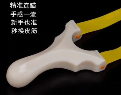 大威力竞技弹弓器高精度免绑扁皮新手塑料树脂...