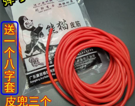 熊猫精华版弹弓配件皮筋户外高弹力乳胶管拉力...