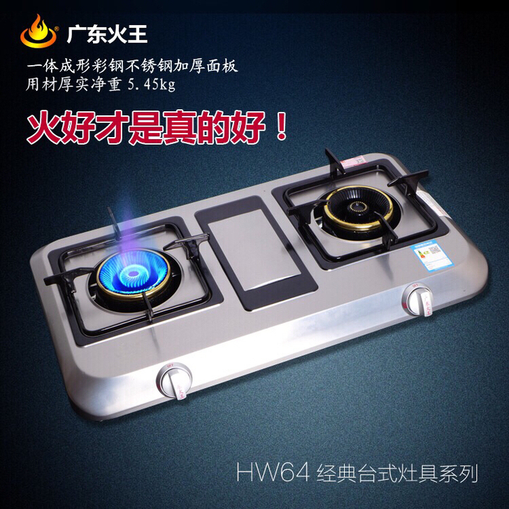广东火王煤气灶双灶台式液化气灶天然气灶猛火...