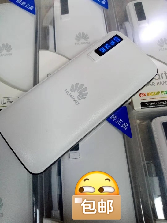 全新 华为充电宝20000毫安数显大容量多...