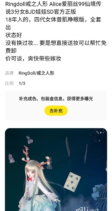 Ringdoll戒之人形Alice爱丽丝9...
