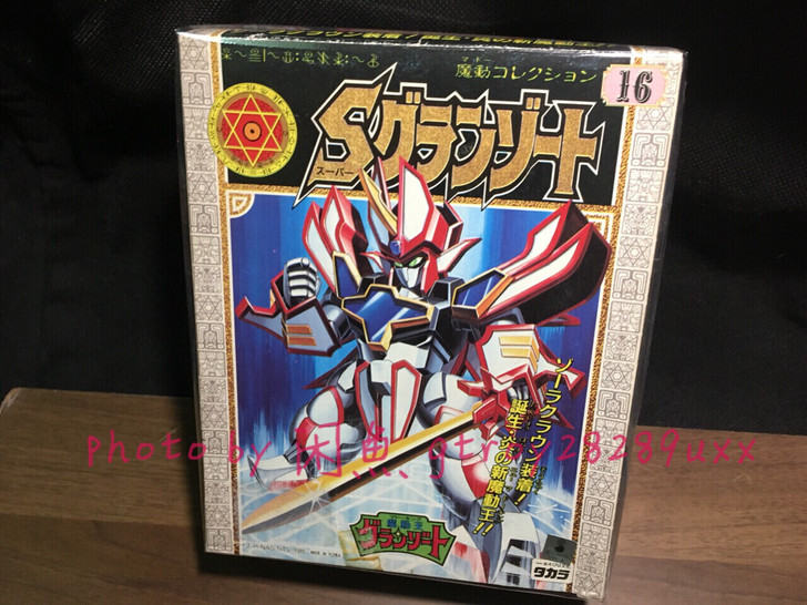 takara 魔动王 超級地隠俠 超级光能...