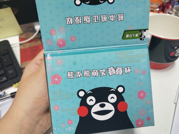熊本熊叠叠杯