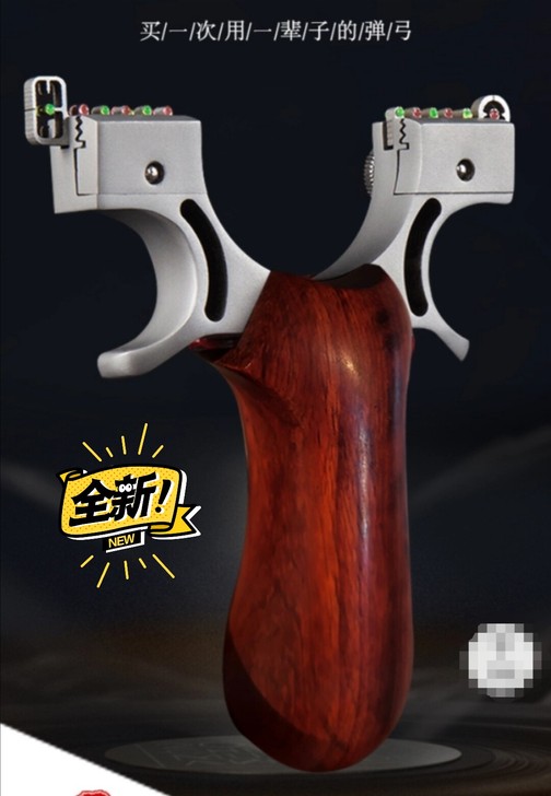 正品追龙不锈钢弹弓，不锈钢弓头，犀牛紫檀木...