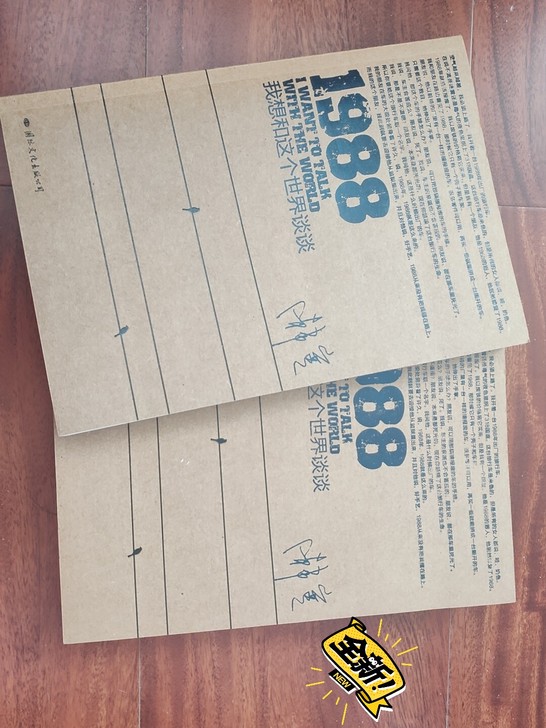 正品全新1988##amp;mdash;我...