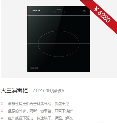 火王厨电专卖店因店面形象升级，需要将一些样...