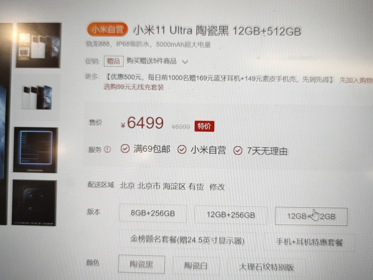 求购,收收收一台 小米11 ultra 要...