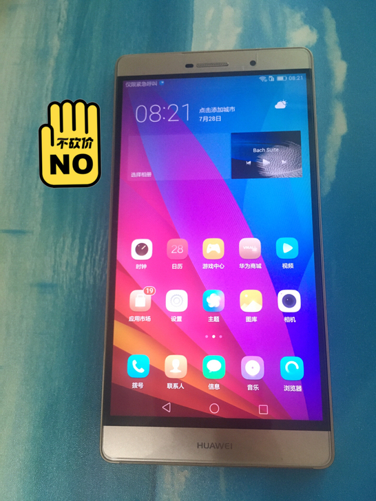 华为p8max智能手机几乎全新，外观98新...