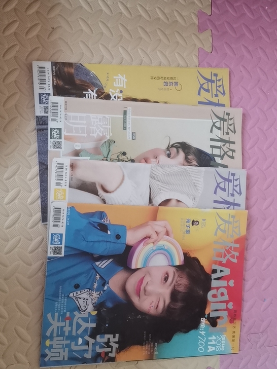 青春文学杂志：爱格