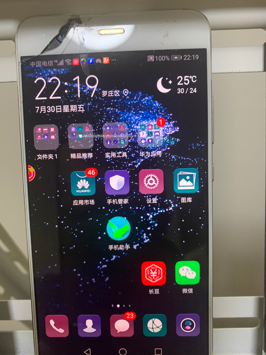 华为P10P，屏幕缺陷，正常使用其他的十分...