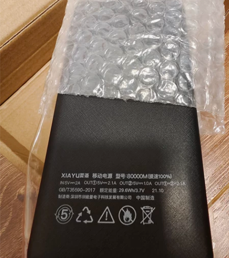 全新充电宝8000毫安，带安卓线 感兴趣的...