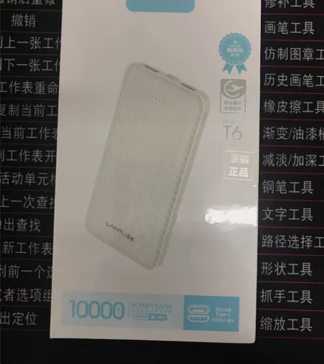 全新蓝途充电宝，10000毫安 感兴趣的话...