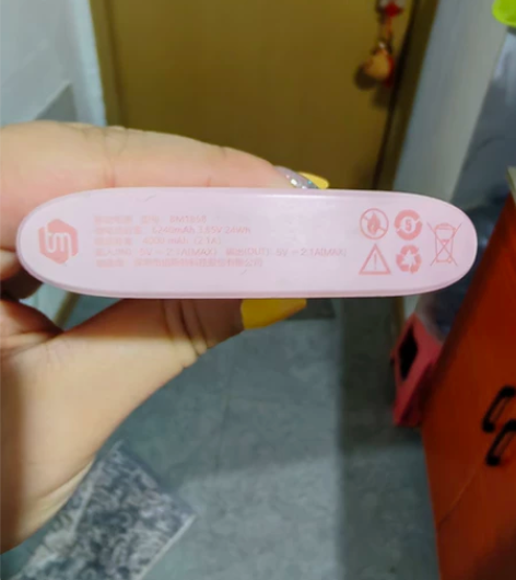 美图充电宝，4000毫安 感兴趣的话点“我...