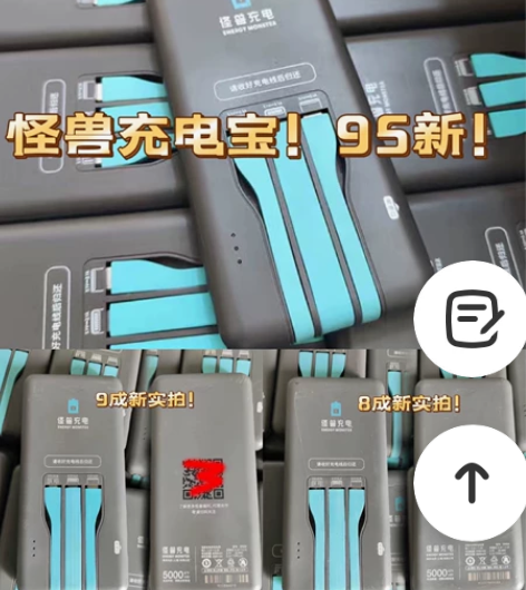 怪兽充电宝快充通用自带线5000毫安三线合...
