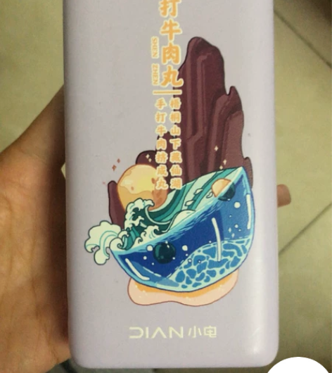 Xiao电共享充电宝38包邮发2个，租借使...