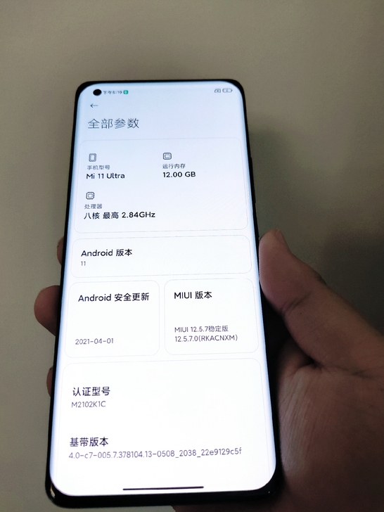 小米11ultra  12+512