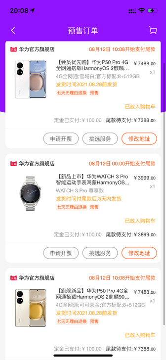 华为p50p 512g雪域白