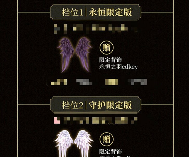 仙境传说的黑翅膀 450