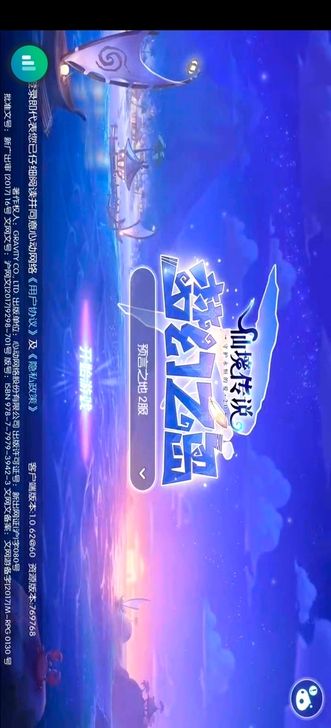 仙境传说测试二服低保号。有7000猫和几百...