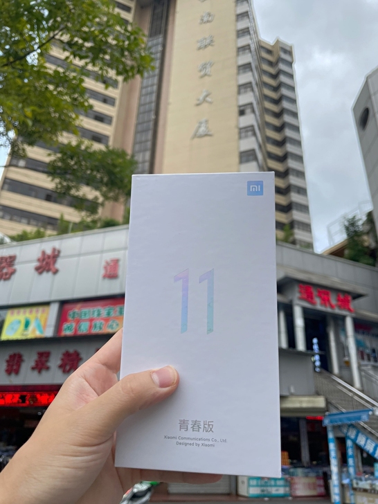 【原装全新正品未拆封】小米11青春版