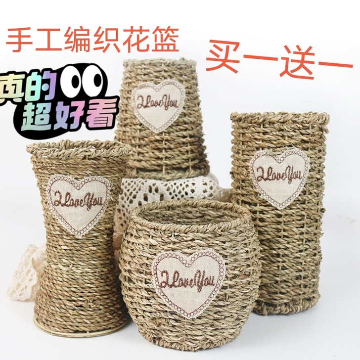 10.8元全新包邮草编柳编藤编花盆花篮纯手...