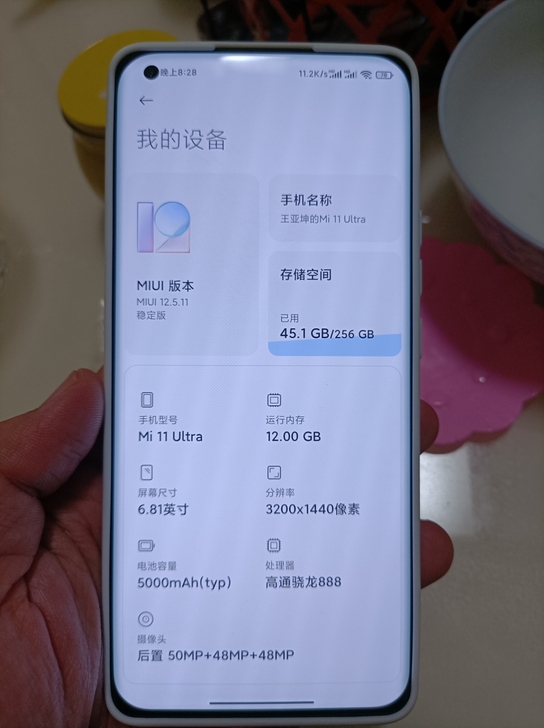小米手机 小米11 ultra  高配12...