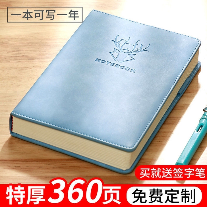 【超厚】笔记本本子加厚记事本定制a5商务记...