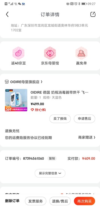 一年前买的紫外线消毒柜，不用放水的，自动消...
