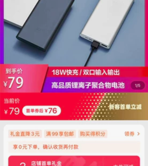 自提！！同款小米充电宝 全新 不能快充哒！...