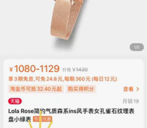 Lola Rose简约气质森系ins风手表...