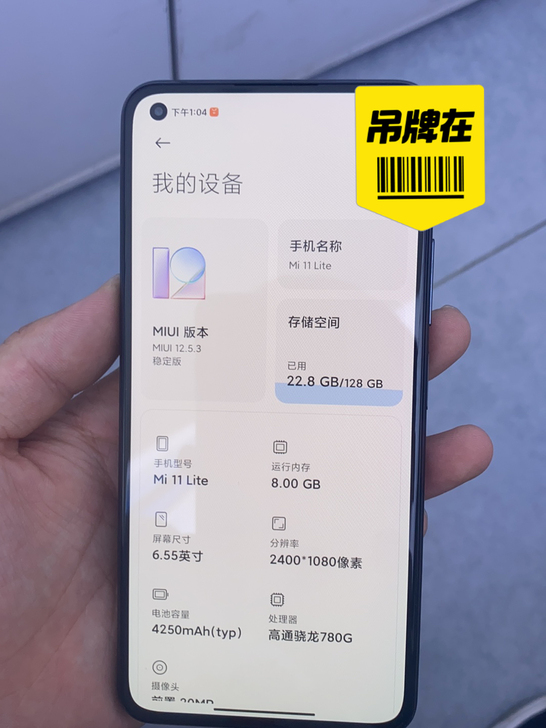 小米11 青春版 全新购机27天 不习...