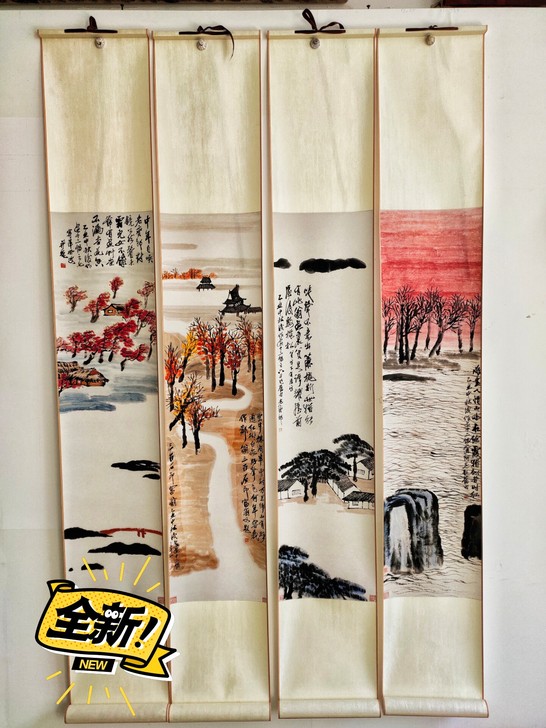 山水四条屏（齐白石山水十二条屏其中四副）高...