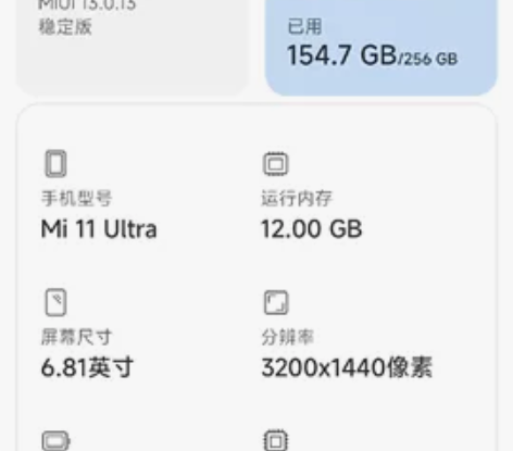 小米11ultra女生使用手机,激活3个月...