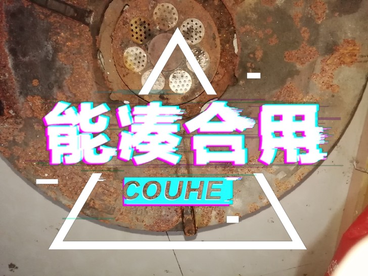 火王大火炉灶，看着旧，用着没毛病。盘锦同城...