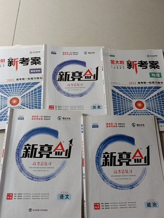 一轮复习备考 语数英政史地 10RMB 可...