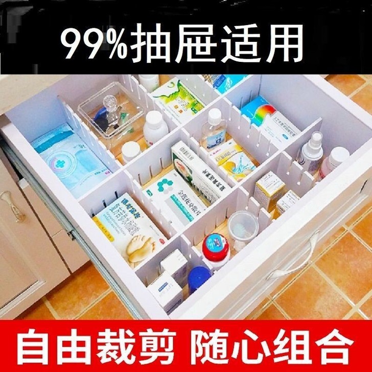 抽屉分隔盒DIY收纳分隔板整理格自由组合隔...