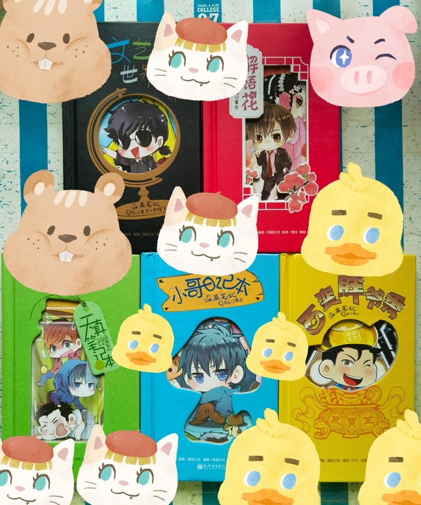 【出】官方 盗笔 周边 日记本