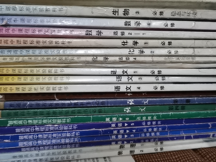高中课本语文数学英语物理化学生物