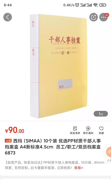 西玛（SIMAA）10个装 优选PP材质干...