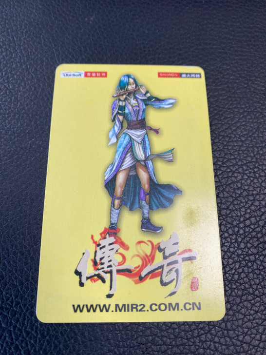 旧游戏点卡，无值仅作收藏！