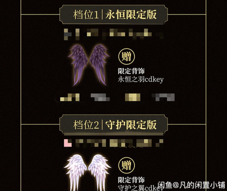 ro仙境传说 黑白翅膀 300一个 全新未...