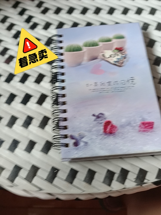 记事本